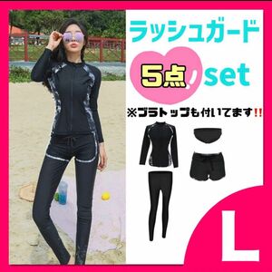 L サイズ　ラッシュガード　5点セット　ブラック　ボタニカル柄　水着　レディース 長袖 上下 レギンス スポーツ おしゃれ 黒