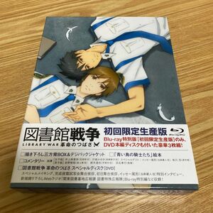 アニメ【図書館戦争 革命のつばさ 特別版】初回限定生産版Blu-ray・DVD