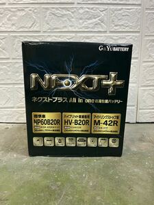 未使用品　トヨタ プリウス NHW20 G&Yu ネクストプラス バッテリー NP60B20R/HVB20R/M42R