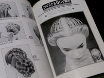 編込みヘア Braid Hair 新日本髪 アレンジヘア ブレイズヘア 編み込み フィッシュボーン 美容_画像4