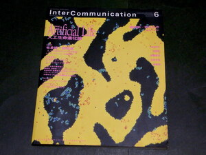 季刊インターコミュニケーション Inter Communication1993 Autumn No.6 人工生命進化論 磯崎新 鈴木忠志