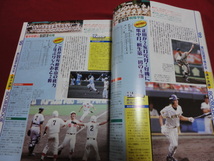 報知高校野球　99年9月号（選手権大会決算号）　桐生第一×岡山理大付 _画像2