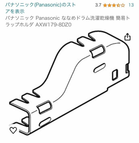 パナソニック Panasonic ななめドラム洗濯乾燥機 簡易トラップホルダ AXW179-8DZ0 下水臭改善