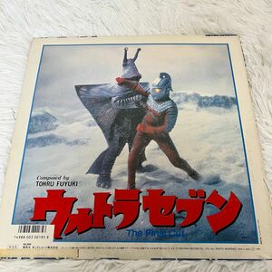 【5/8までの限定出品】怪奇大作戦　ウルトラセブン The Final Cut レコード　ウルトラマン