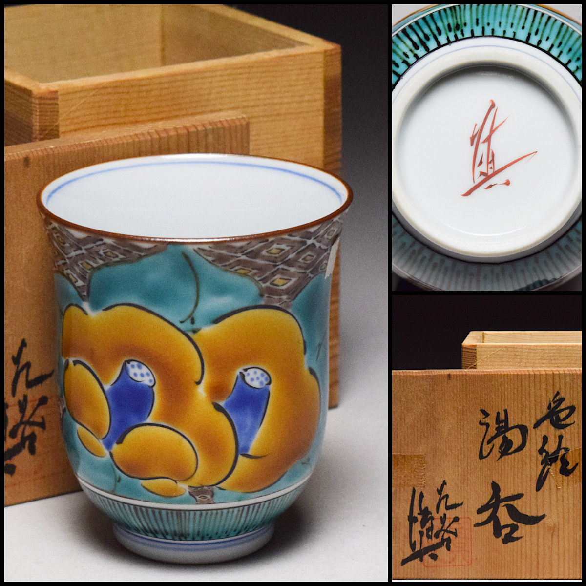 2025年最新】Yahoo!オークション -松浦慎弥(工芸品)の中古品 2025年最新】Yahoo!オークション -松浦慎弥(工芸品)の中古品