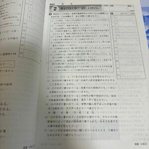 中学新演習　確認テスト　4冊セット　算数　国語　社会　理科　６年上