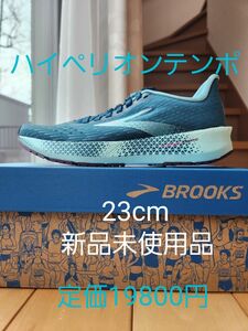 BROOKS　 ランニングシューズ　ハイペリオンテンポ　23cm　新品未使用品