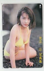 B=f390 奥菜恵 水着 テレカ