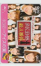 B=v358 AKB48 大島優子 柏木由紀 篠田麻里子 渡辺麻友 小嶋陽菜 ほか グリコ クオカード