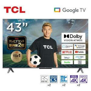 TCL テレビ 43型 43インチ スマートテレビ Google TV Wチューナー 4Kチューナー内蔵 43V ゲームモード VAパネル クロームキャスト YT614