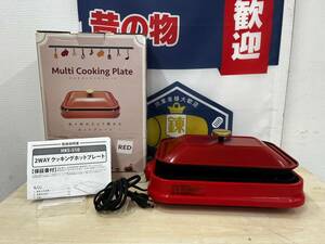【s2226】Multi Cooking Plate マルチクッキングプレート　2WAYホットプレート　HKS-510　☆美品☆