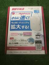 【s2279】［中古品］BUFFALO Wi-Fi中継機 WEX-733DHP_画像4
