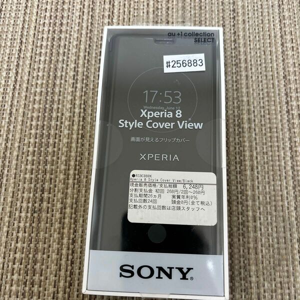 SCVJ20JP/Bブラック Xperia 8用 Style Cover View③