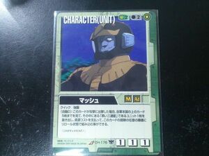 ガンダムウォー アンコモン 緑 キャラクター CH-176 マッシュ