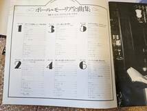 ポールモーリア　レコード　ＬＰ　アルバム６枚組　全７８曲　_画像3