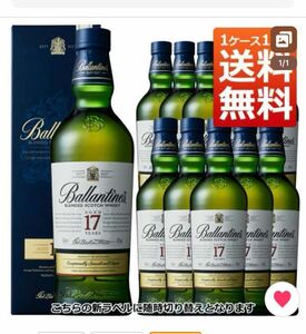 4月より値上げ予定。値下げしました今のうちにぜひご購入を。バランタイン17年700ミリリットル12本1ケース、値下げ不可