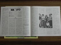 ★国内盤LP★UFO / PHENOMENON UFO / 現象 3rdアルバム CHRYSALIS 東芝EMI WWS-80917★_画像8