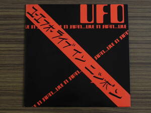 ★UK盤LP★UFO / LIVE IN JAPAN UFO / ライブ イン ニッポン a.k.a.RECORDS AKA2★