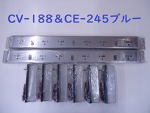 流星Re6LED車高灯 CE-245 クリア/ブルー 6個 ＆ CV-188 車高灯 3連ステー 2本 24v ヤック製 トラック ダンプ デコトラ_画像1