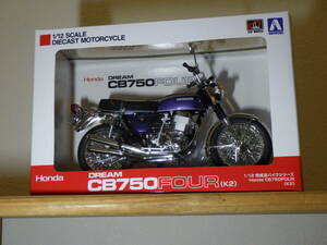 CB750four K2 パープル（アストロパープルメタリックカスタム） アオシマ ホンダドリーム 本田 ホンダ ダイキャストバイク