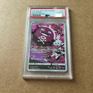 ポケモンカード　 ドガース CHR PSA10 ③