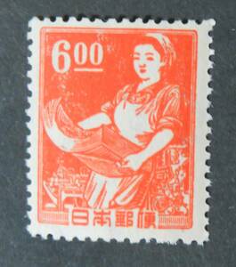 【普通切手・産業図案切手：未使用】印刷女工 6.00円（評価○極美品）