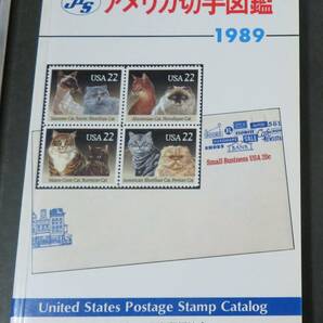 【外国切手カタログ】アメリカ切手図鑑 1989年版の画像1