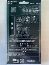 新品・未使用 PP717A-220-BG オートマルチストリッパ （黒金）（KUROKIN） FUJIYA（フジ矢）◇送料無料◇_画像3