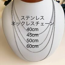 ★1.5mm x 45cm★ステンレス小豆チェーン★あずきチェーン ネックレス_画像3