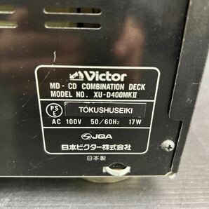 湘//Victor/CD/MDデッキ/XU-D400MKⅡ/通電確認済/動作未確認/業務用/MDLP対応/オーディオ機器/ビクター/3.15-165 STの画像7