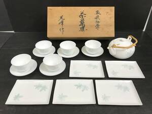 湘/光峰作/茶菓揃/湯呑・受皿5客/菓子皿5客/急須/青緑/紅葉/シミ有/共箱入/2.16-117 ST