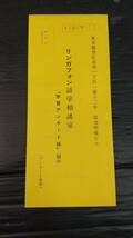 湘/Linguaphone/英会話教材/CD版/CAN D-1～9/動作未確認/9枚組/ブックレット付/新スタンダードコース/リンガフォン/3.15-11KS_画像9