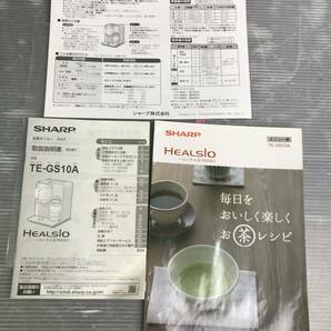 湘/SHARP/HEALSIO/お茶PRESSO/TE-GS10A/2014年製/お茶メーカー/ヘルシオ/お茶うす/ポット/説明書付き/シャープ/3.15-4 MOの画像9