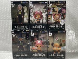  unopened all 6 kind set winter island ... Sakura One-piece Cry heart vol.1 vol.2 figure chopper Hill ruk.. is parts set ONE PIECE DXF