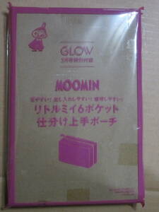 GLOW 付録 ムーミン リトルミイ 6ポケット仕分け上手ポーチ　新品