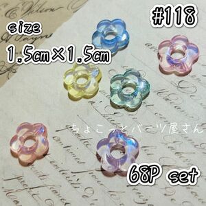 【ラスト1点】ラメ入りカラフルフラワービーズ6色セット　1.5cm×1.5cm　ハンドメイド　ビーズ　素材　フラワー　花