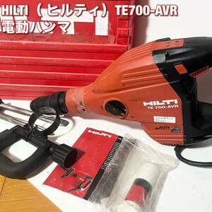  Hill ti(HILTI) electric handle maTE700-AVR hammer drill chipping machine electric breaker free shipping 