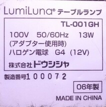 1円から売り切りスタート・・コンパクト 照明器具 デスクライト LumiLuna テーブルランプ TL-001GH 20240310 szkmryk 201 0302_画像2