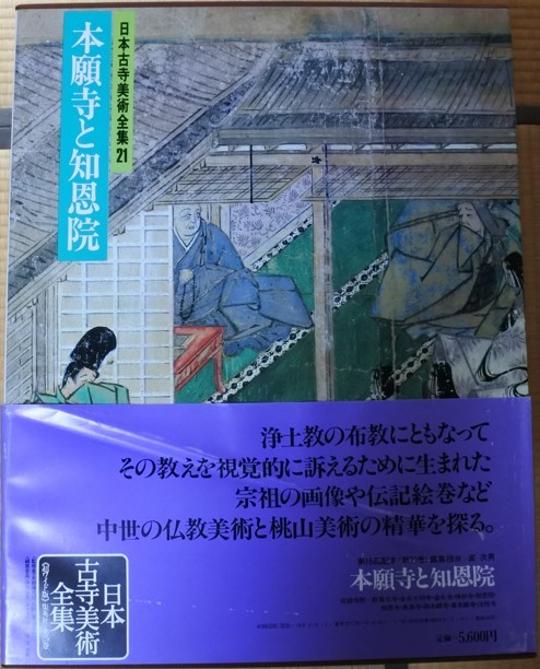 Yahoo!オークション -「日本古寺美術全集」の落札相場・落札価格 Yahoo!オークション -「日本古寺美術全集」の落札相場・落札価格