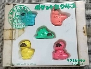 ポケットザウルス　マグネピタラス　（マグネット）５点セット