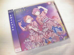 ラブライブ 蓮ノ空女学院 スクールアイドルクラブ 素顔のピクセル スリーズブーケ Link Like 日野下花帆 乙宗梢 レンタル落ち