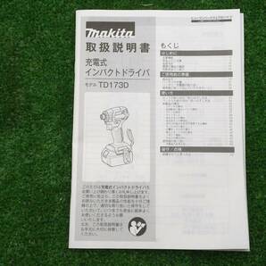 【領収書発行可】★[本体のみ]Makita/マキタ 18v充電式インパクトドライバ TD173DZ [青/Blue] [ITMSI87AL7VA]の画像9