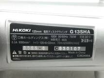 【領収書発行可】☆Hitachi/日立工機 電気ディスクグラインダー 砥石外径125mm AC100V 720W 細径 G13SH5 [ITBDYQWO97YM]_画像6