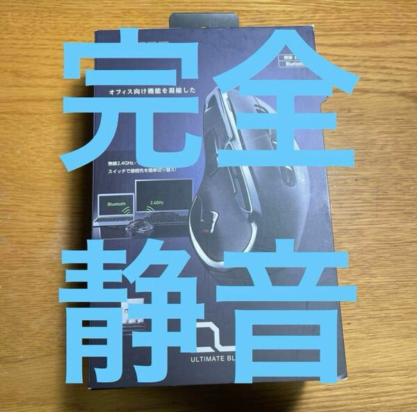 【絶版品・完全静音化・欠品なし】エレコム M-DC01MBBK 無線 多ボタンマウス 静音マウス オフィス用 日本製