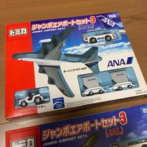 絶版トミカ トミカギフト ジャンボエアポートセット 3 ANA / JAL 2セット_画像2