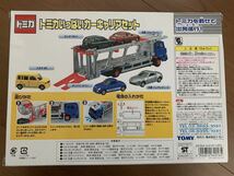 絶版トミカ トミカギフト トミカいっぱいカーキャリアセット_画像2