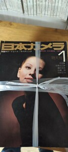 日本カメラ　雑誌　1973年 日本 カメラ 雑誌 レトロ 昭和