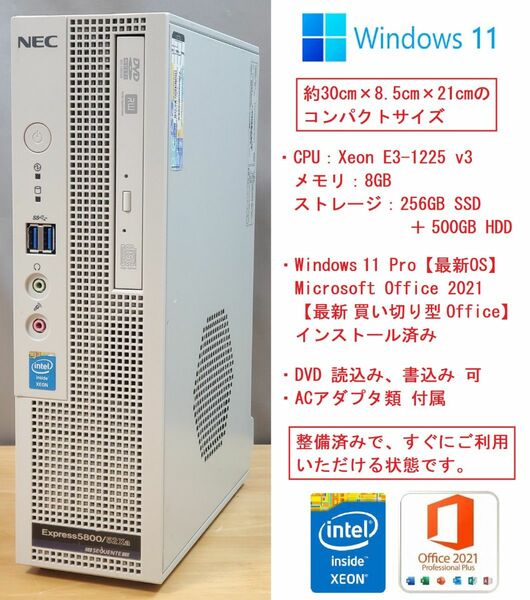 【最新Officeインストール済】NEC Express5800/52Xa