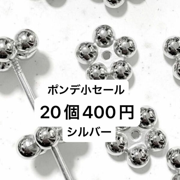 セール価格小10個300円　20個400円ポンデリング　つぶつぶロンデル　小　スペーサー　ccbビーズ　カスタムボールペン