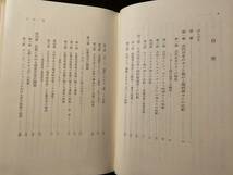 古代日本人の世界 仏教受容の前提 / 著者 田中元 / 吉川弘文館_画像5